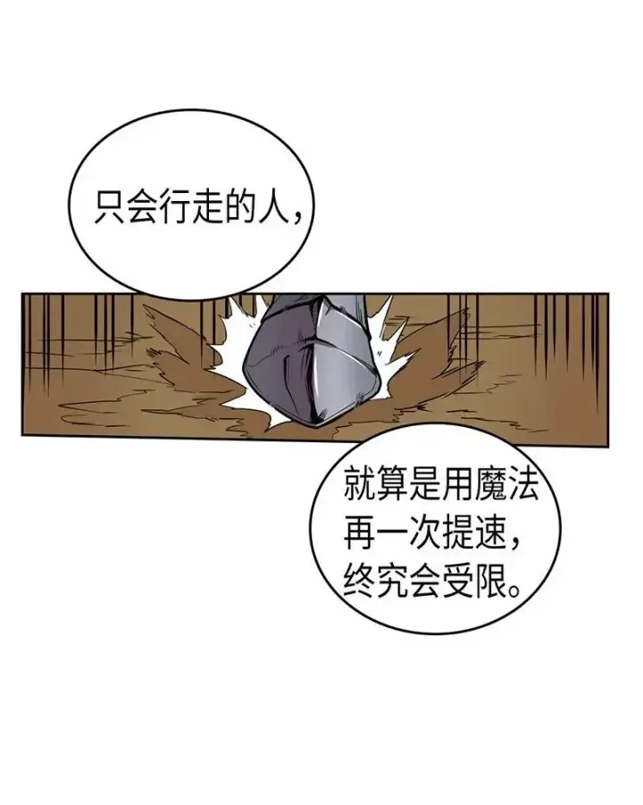 《归还者的魔法要特别》036 36图18