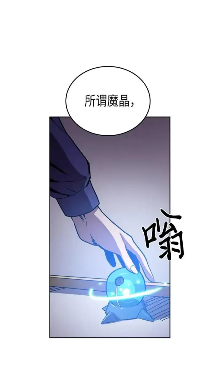 《归还者的魔法要特别》040 40图10