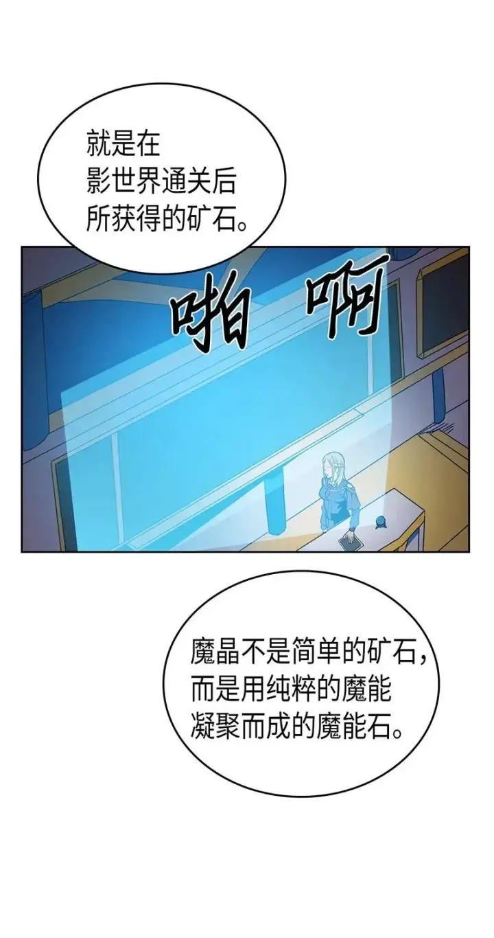 《归还者的魔法要特别》040 40图11