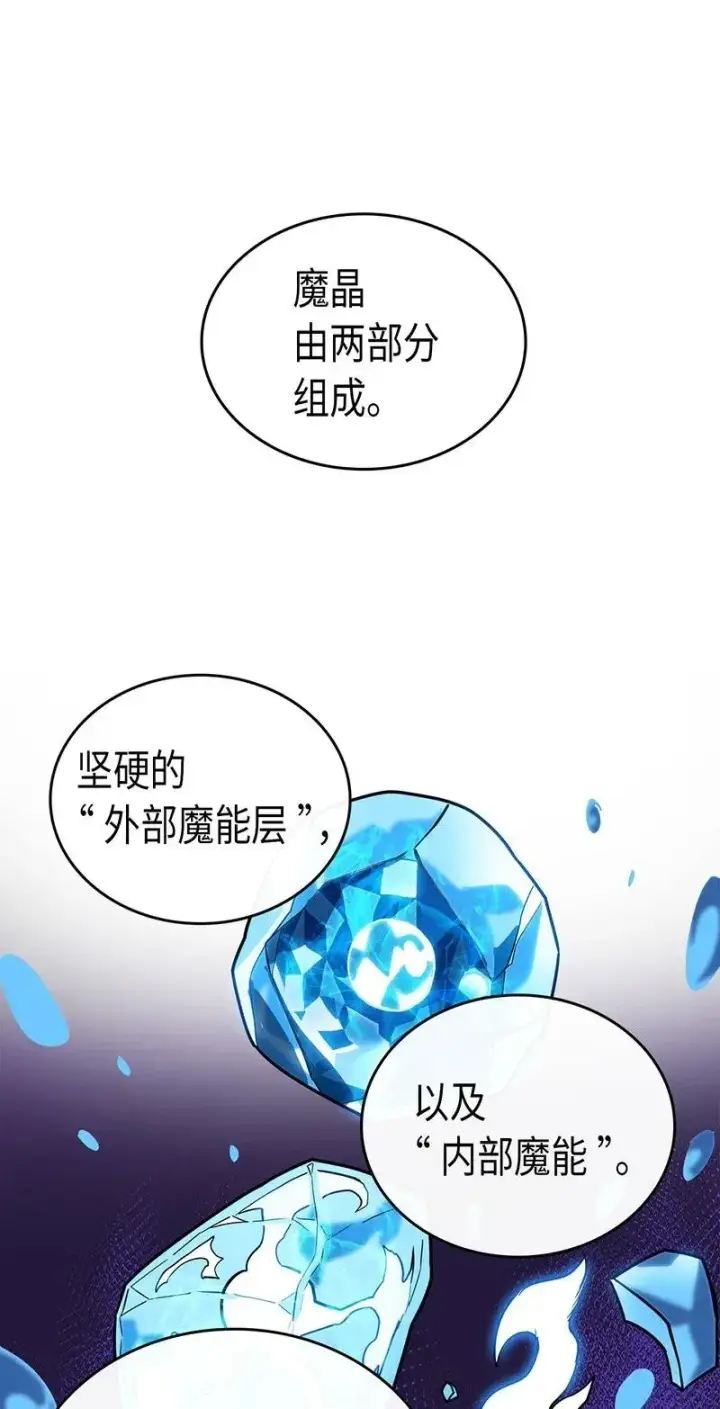 《归还者的魔法要特别》040 40图12