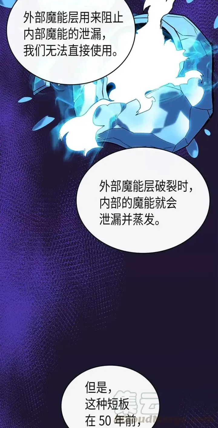 《归还者的魔法要特别》040 40图13