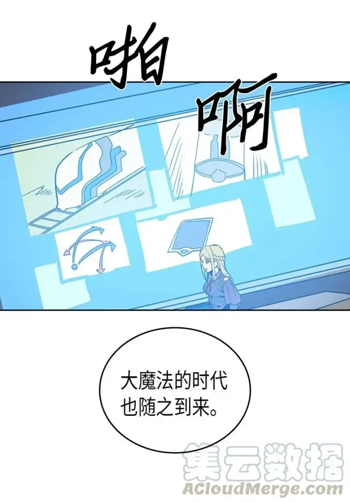 《归还者的魔法要特别》040 40图17