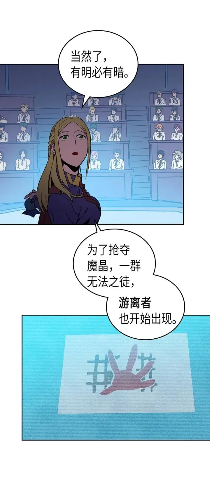 《归还者的魔法要特别》040 40图18
