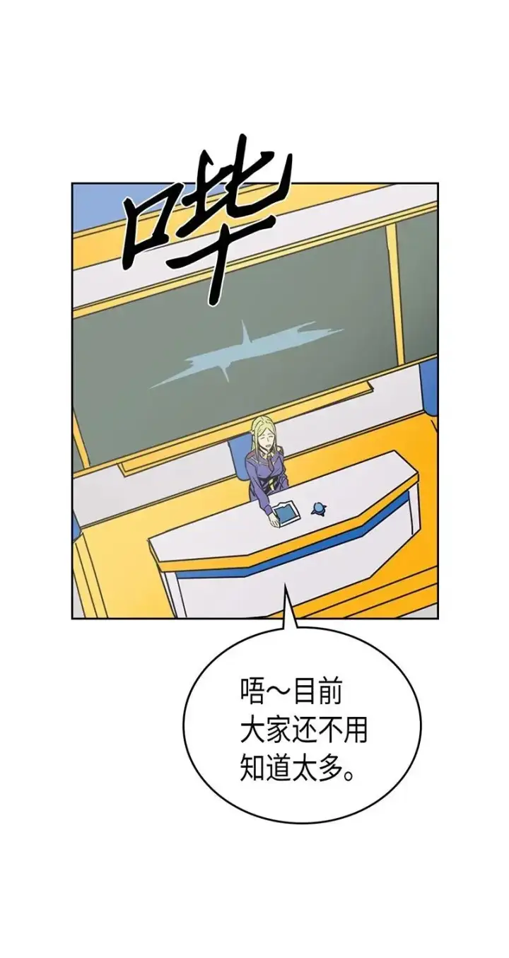 《归还者的魔法要特别》040 40图19