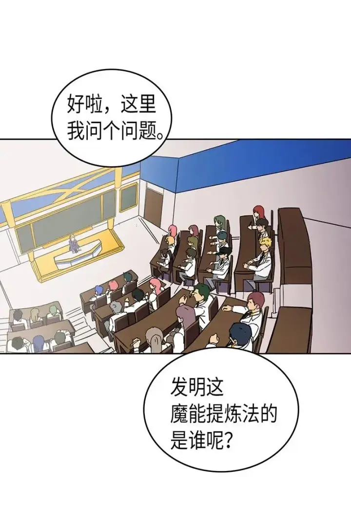 《归还者的魔法要特别》040 40图20