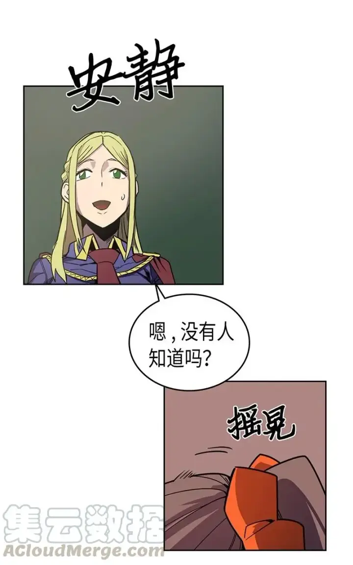 《归还者的魔法要特别》040 40图21