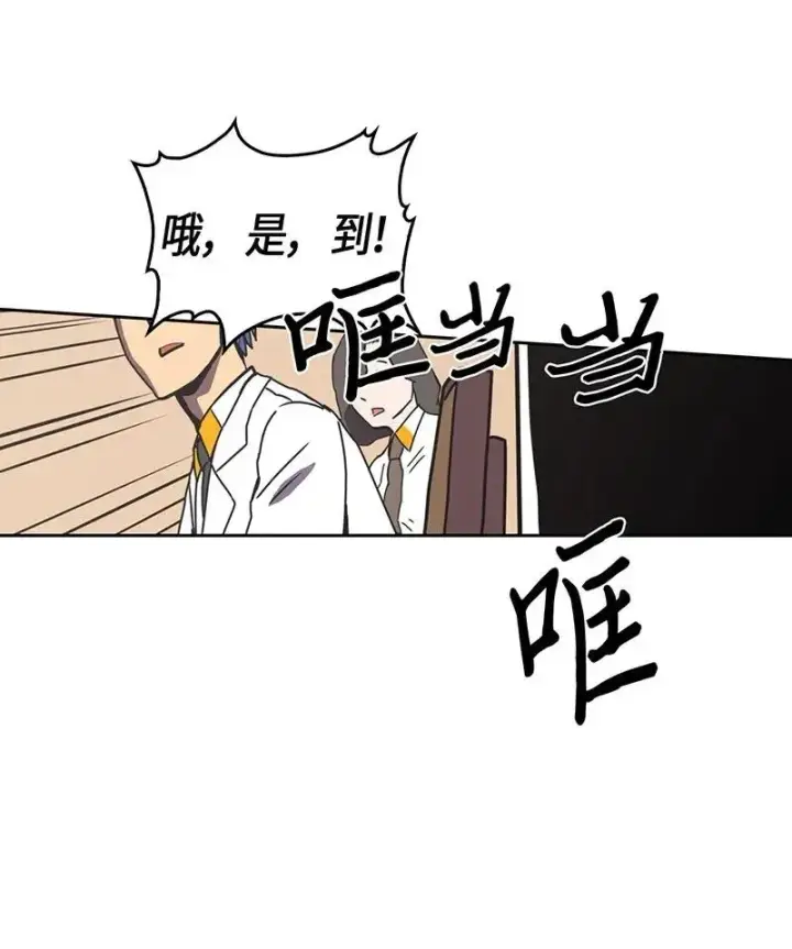 《归还者的魔法要特别》040 40图23