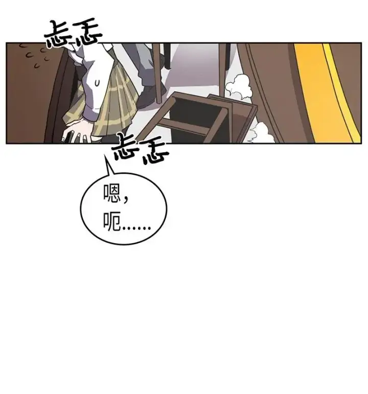 《归还者的魔法要特别》040 40图24