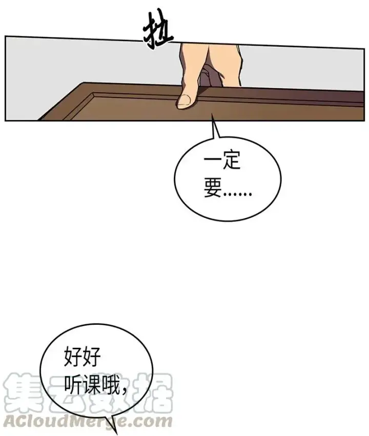 《归还者的魔法要特别》040 40图25