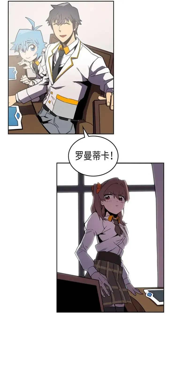 《归还者的魔法要特别》040 40图26