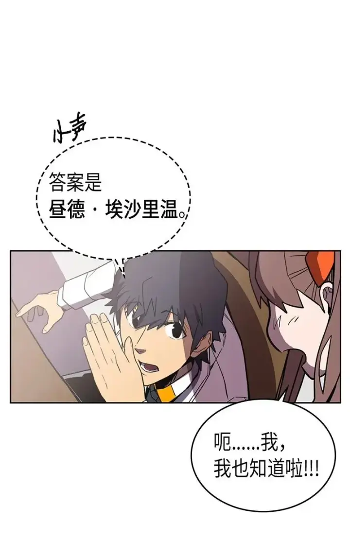 《归还者的魔法要特别》040 40图27