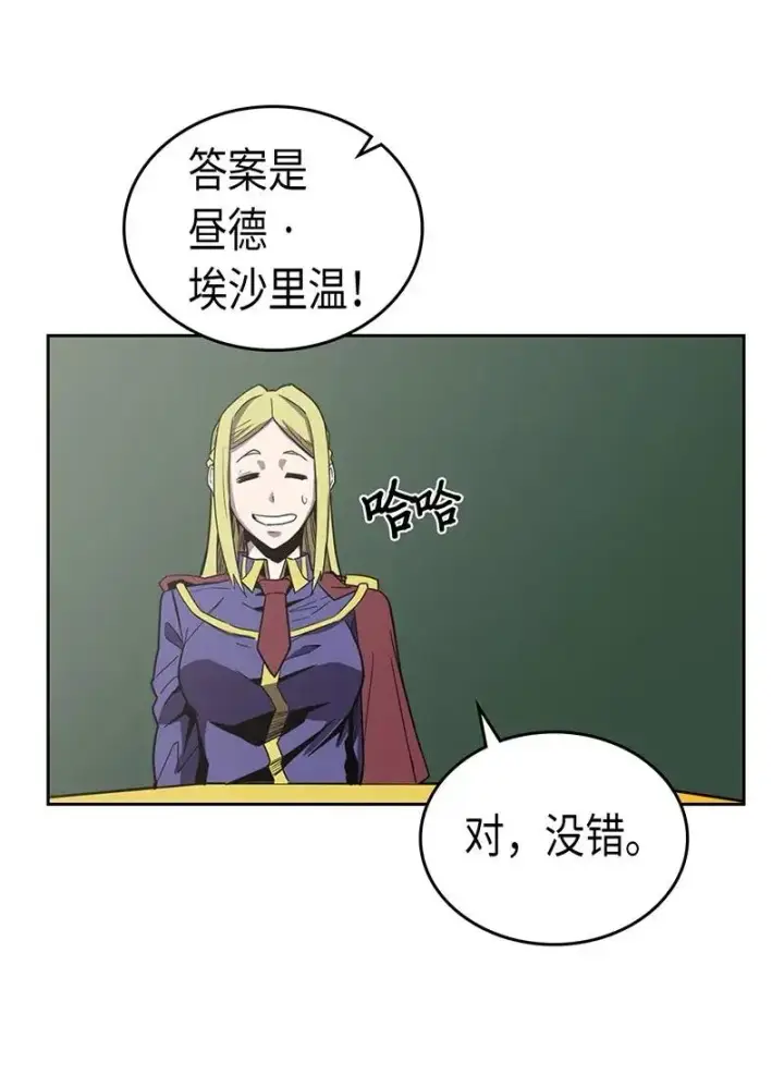 《归还者的魔法要特别》040 40图28