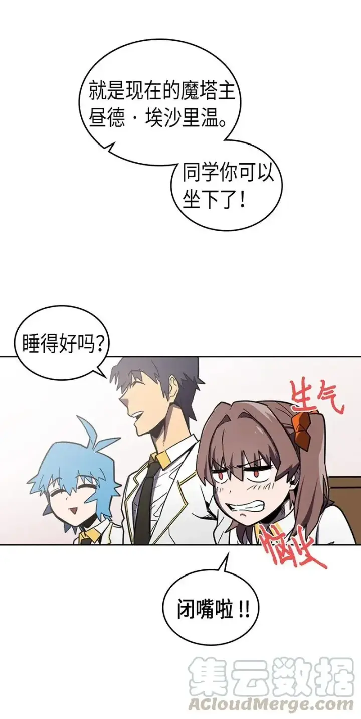 《归还者的魔法要特别》040 40图29