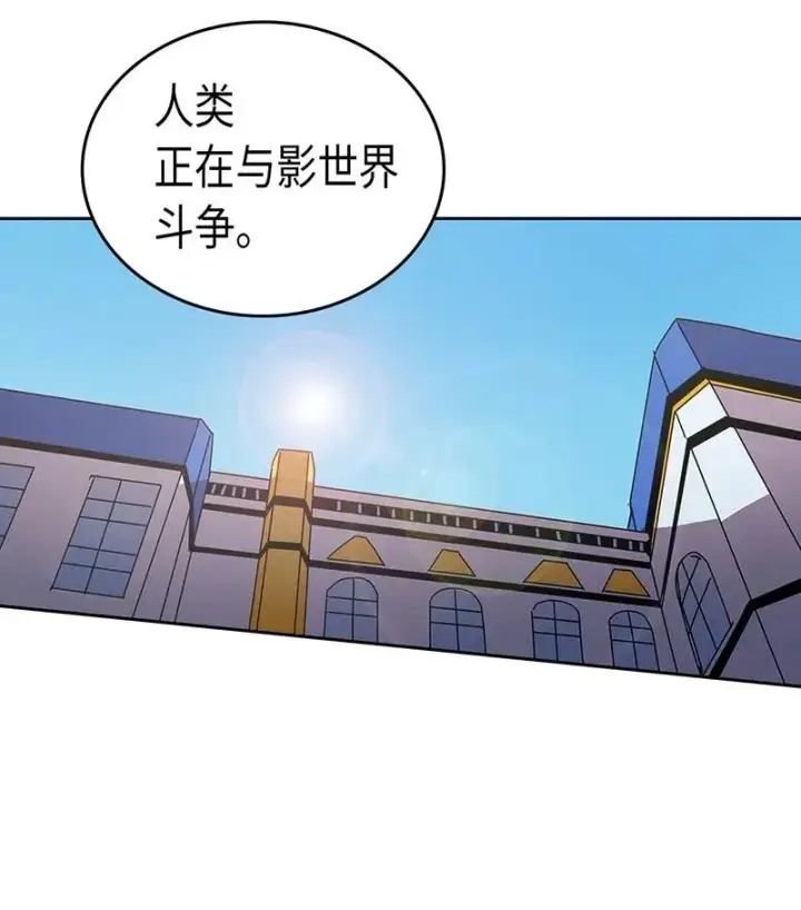 《归还者的魔法要特别》040 40图3