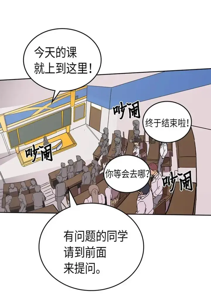 《归还者的魔法要特别》040 40图31