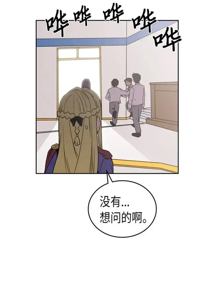 《归还者的魔法要特别》040 40图32