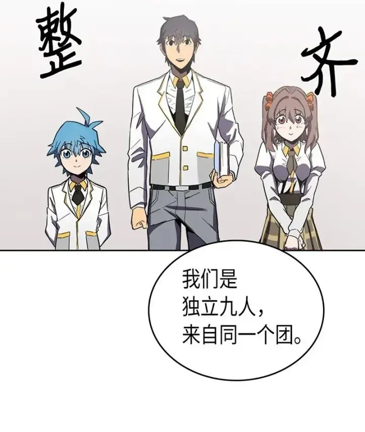 《归还者的魔法要特别》040 40图34