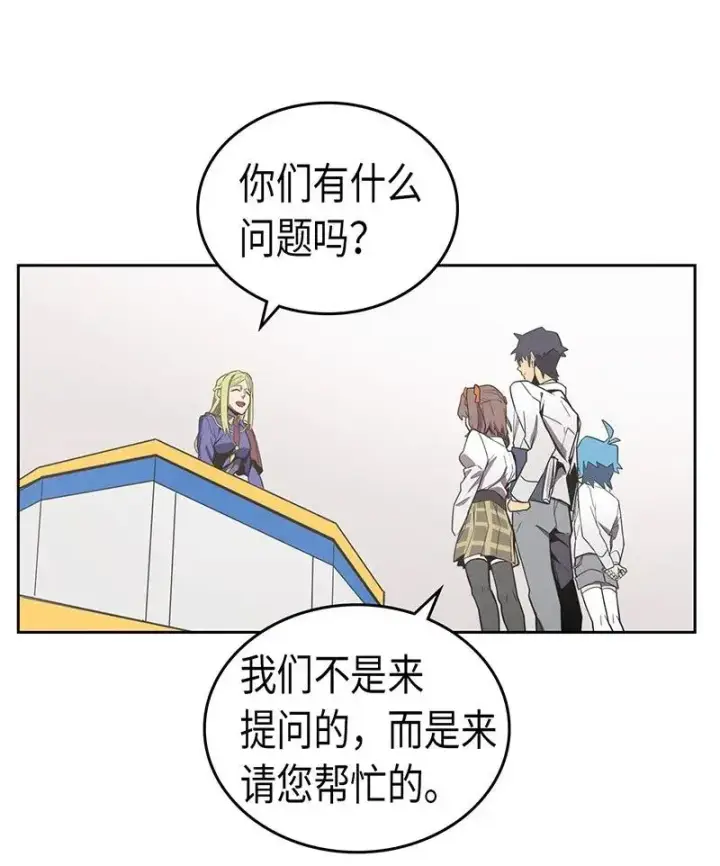 《归还者的魔法要特别》040 40图36