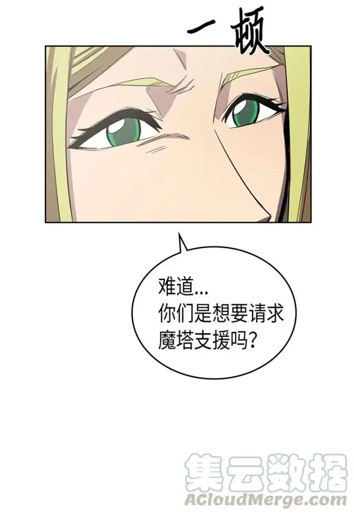 《归还者的魔法要特别》040 40图37