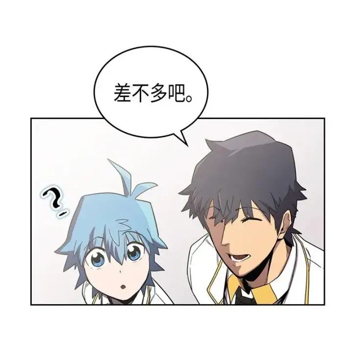 《归还者的魔法要特别》040 40图38