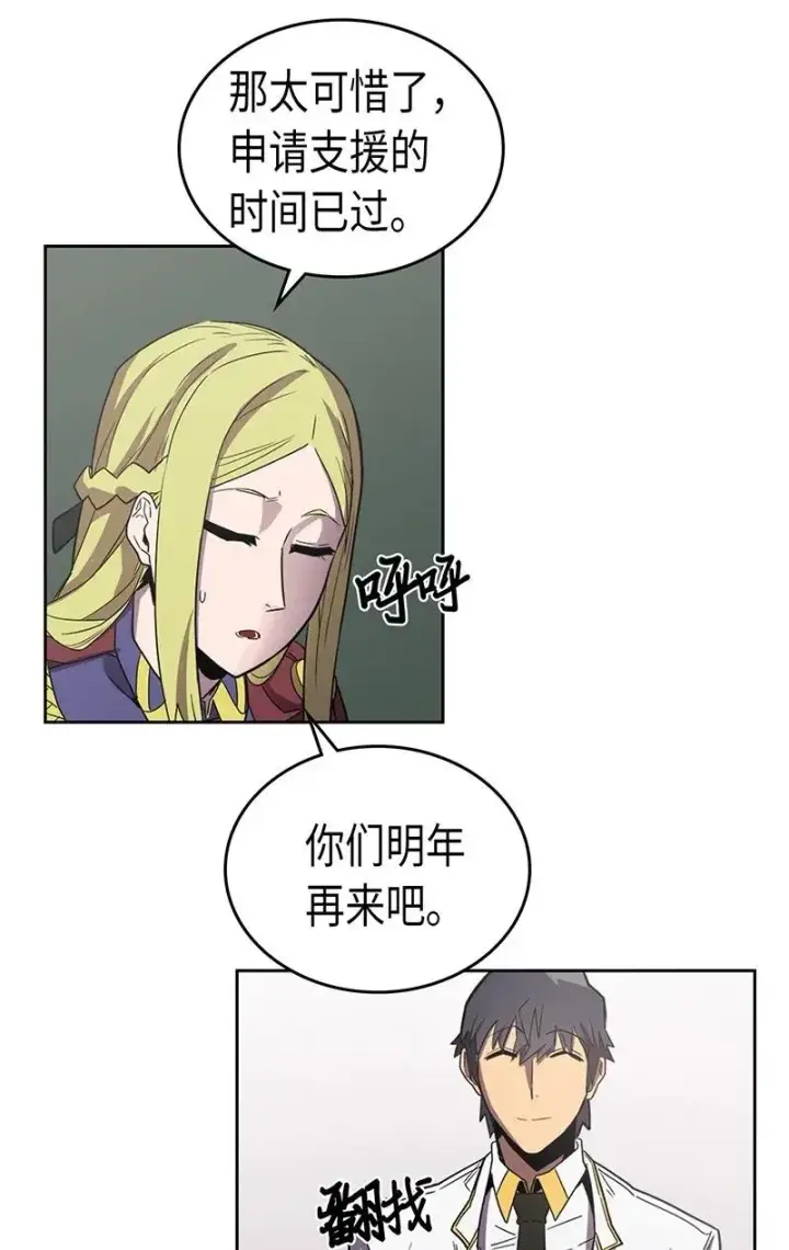《归还者的魔法要特别》040 40图39