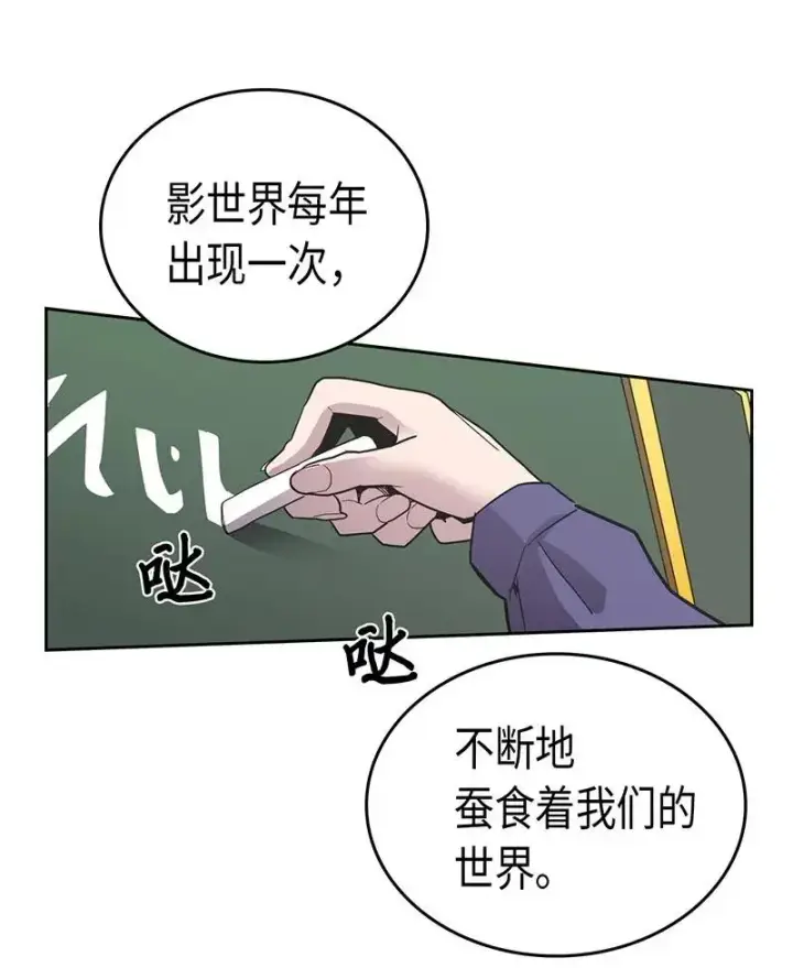 《归还者的魔法要特别》040 40图4