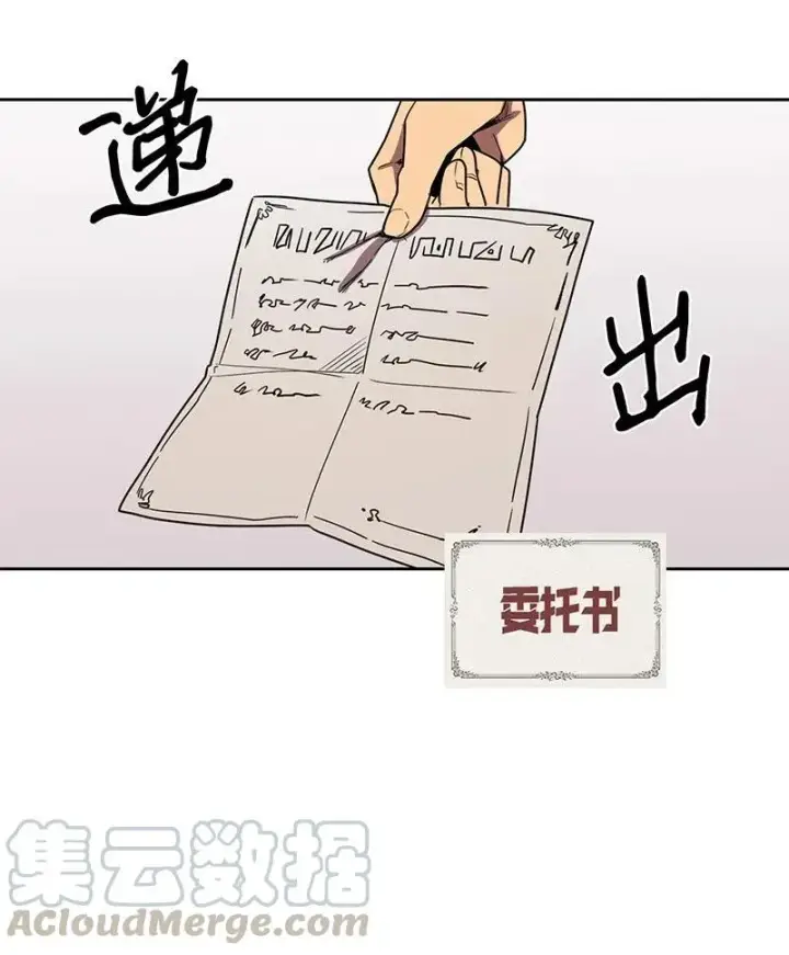 《归还者的魔法要特别》040 40图41