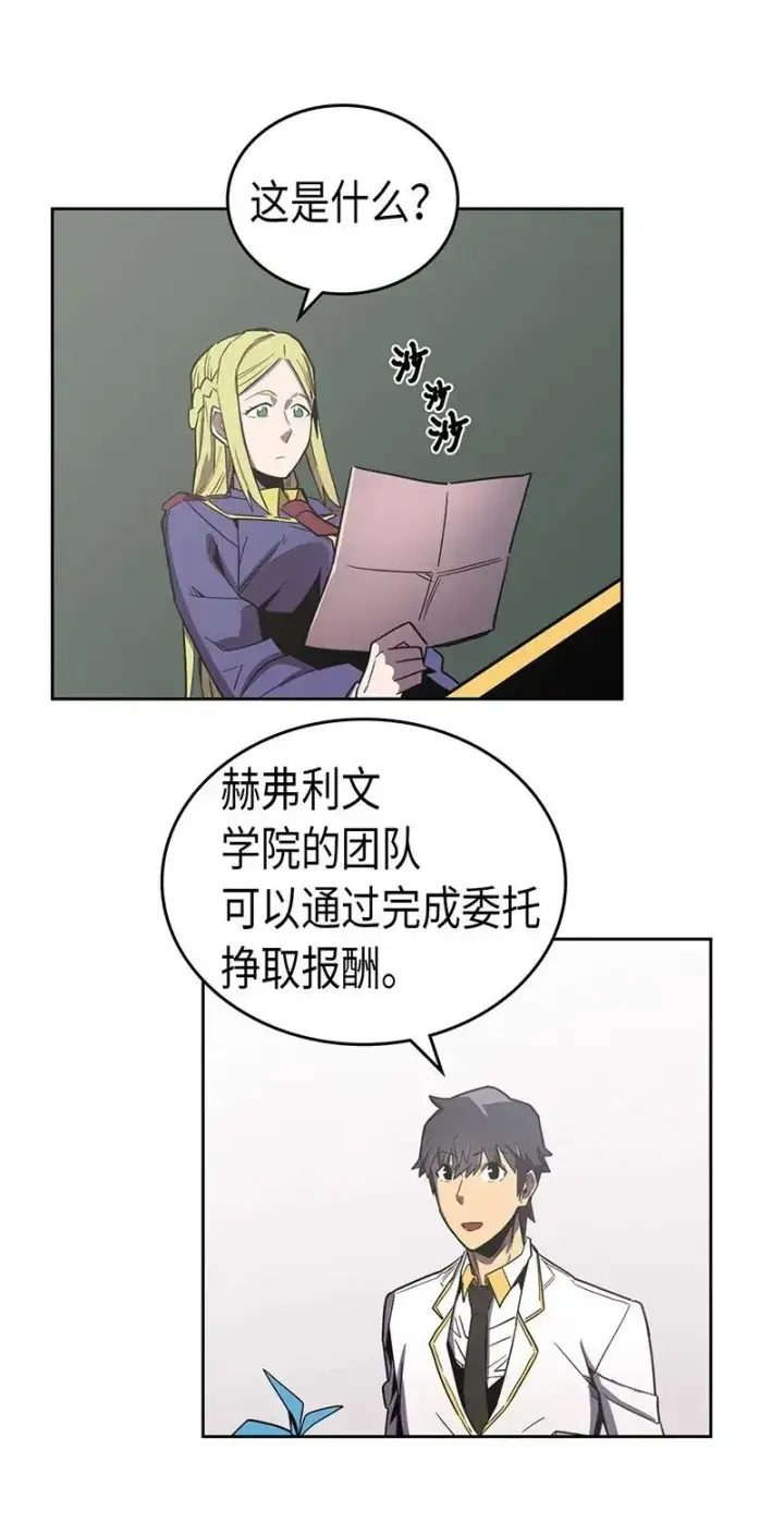 《归还者的魔法要特别》040 40图42