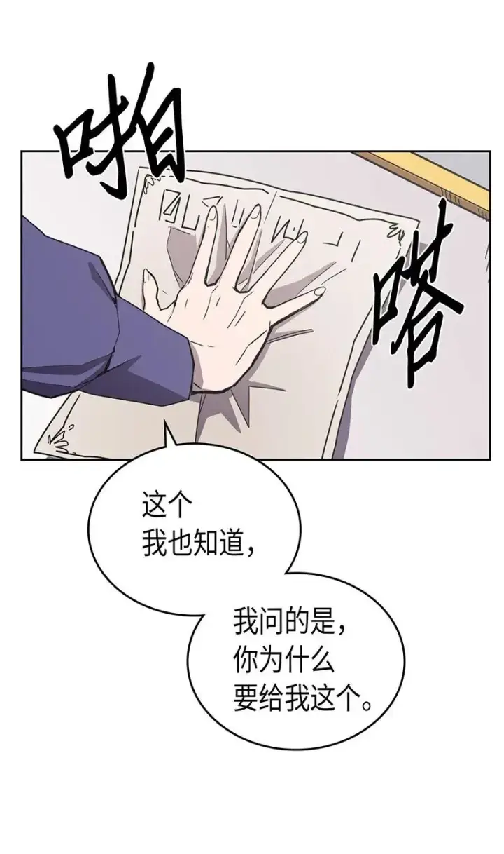 《归还者的魔法要特别》040 40图43