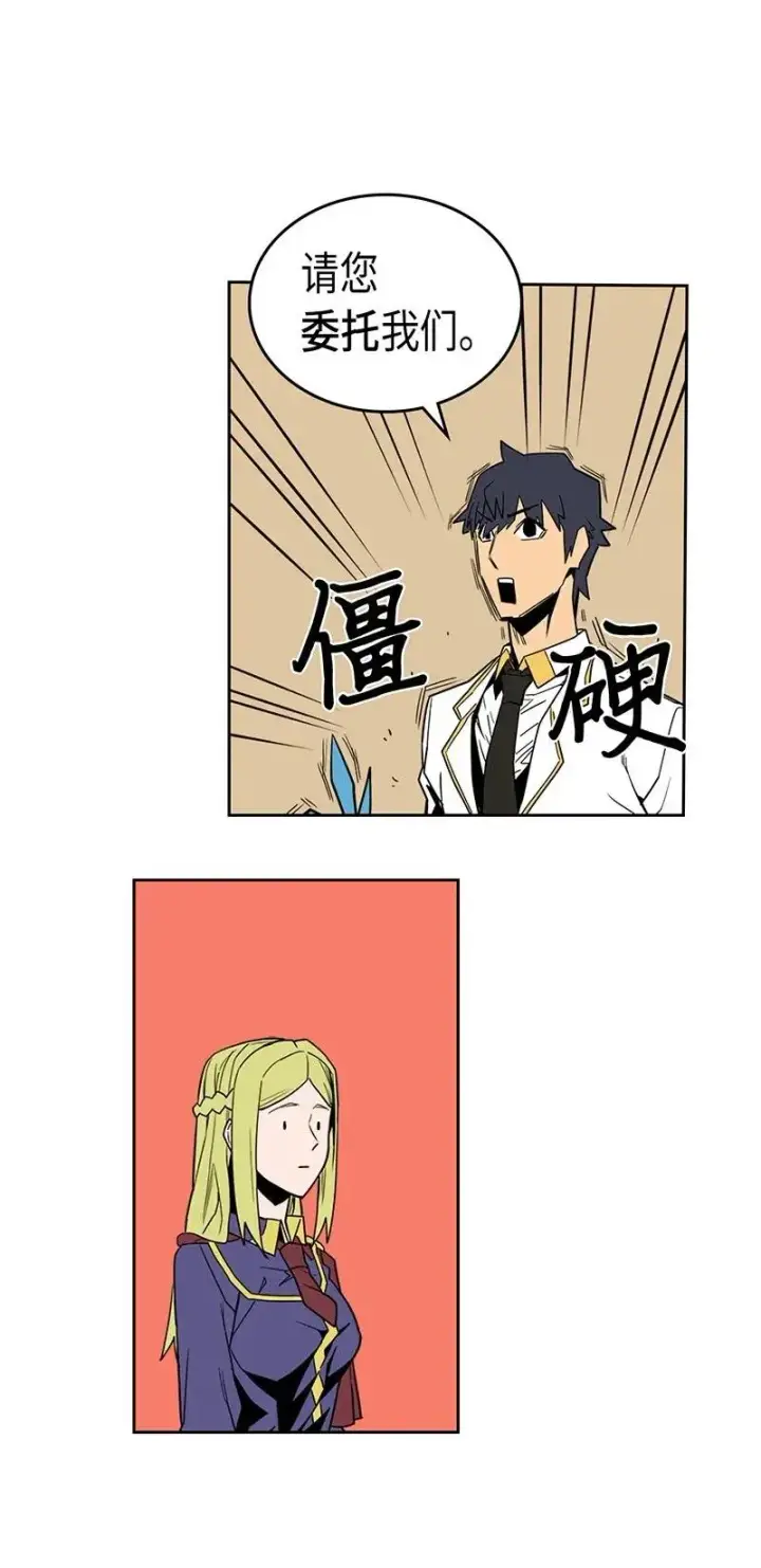 《归还者的魔法要特别》040 40图46