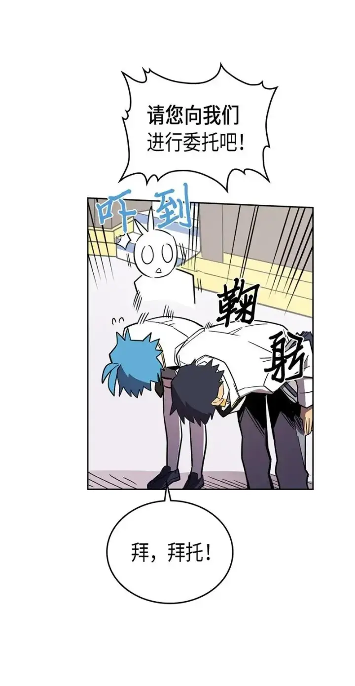 《归还者的魔法要特别》040 40图47