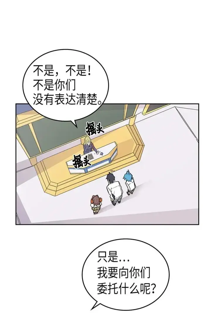 《归还者的魔法要特别》040 40图48