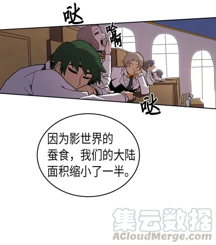 《归还者的魔法要特别》040 40图5