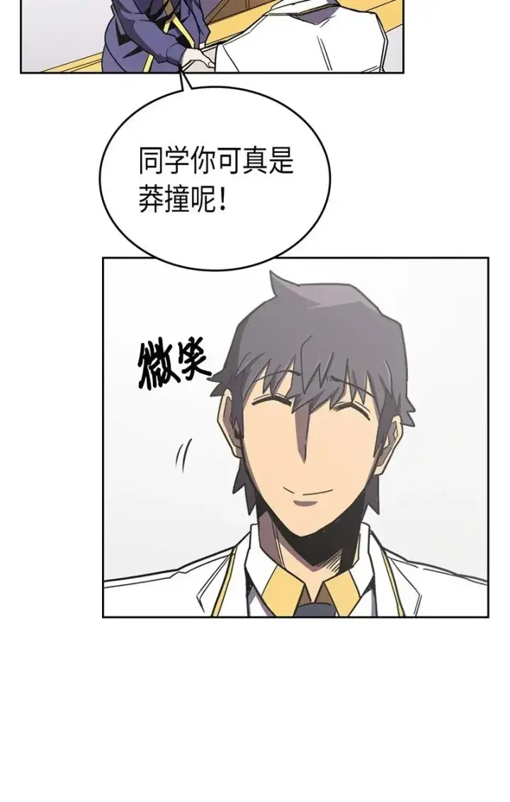 《归还者的魔法要特别》040 40图50