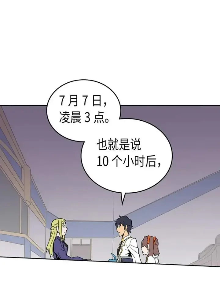 《归还者的魔法要特别》040 40图51