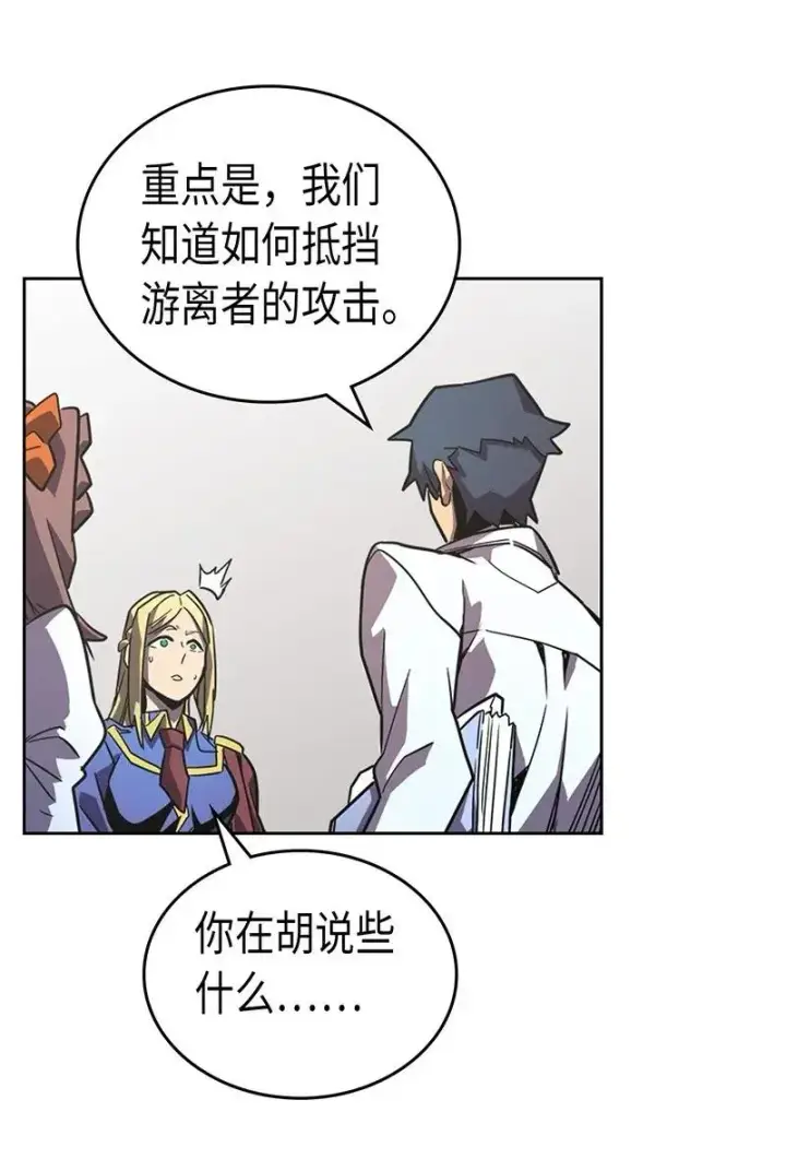 《归还者的魔法要特别》040 40图55