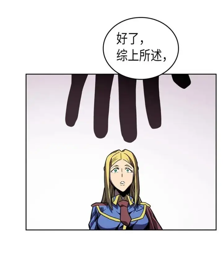 《归还者的魔法要特别》040 40图56