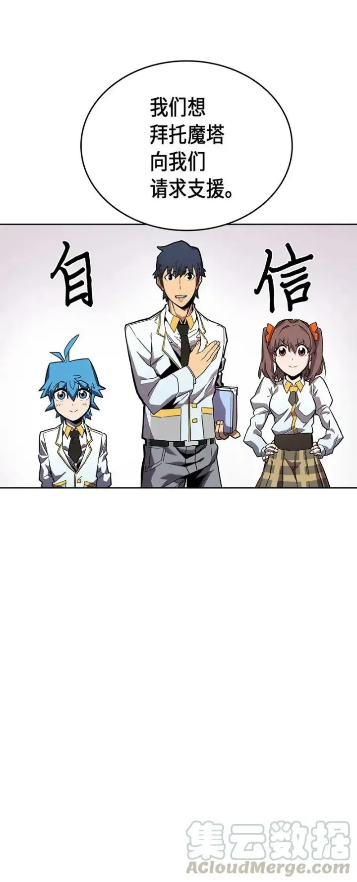 《归还者的魔法要特别》040 40图57