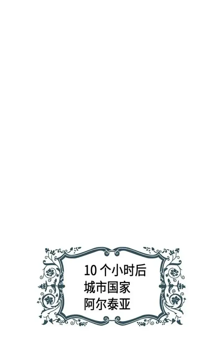 《归还者的魔法要特别》040 40图58