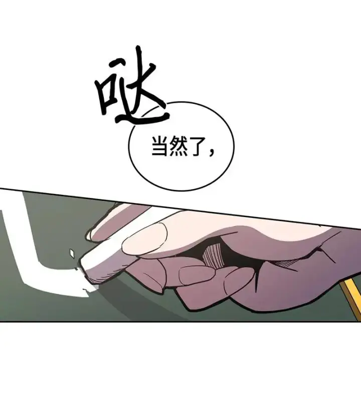 《归还者的魔法要特别》040 40图6