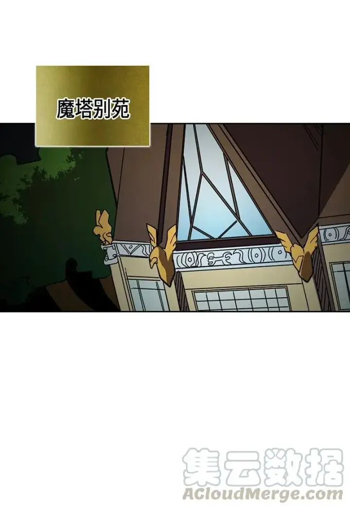 《归还者的魔法要特别》040 40图61