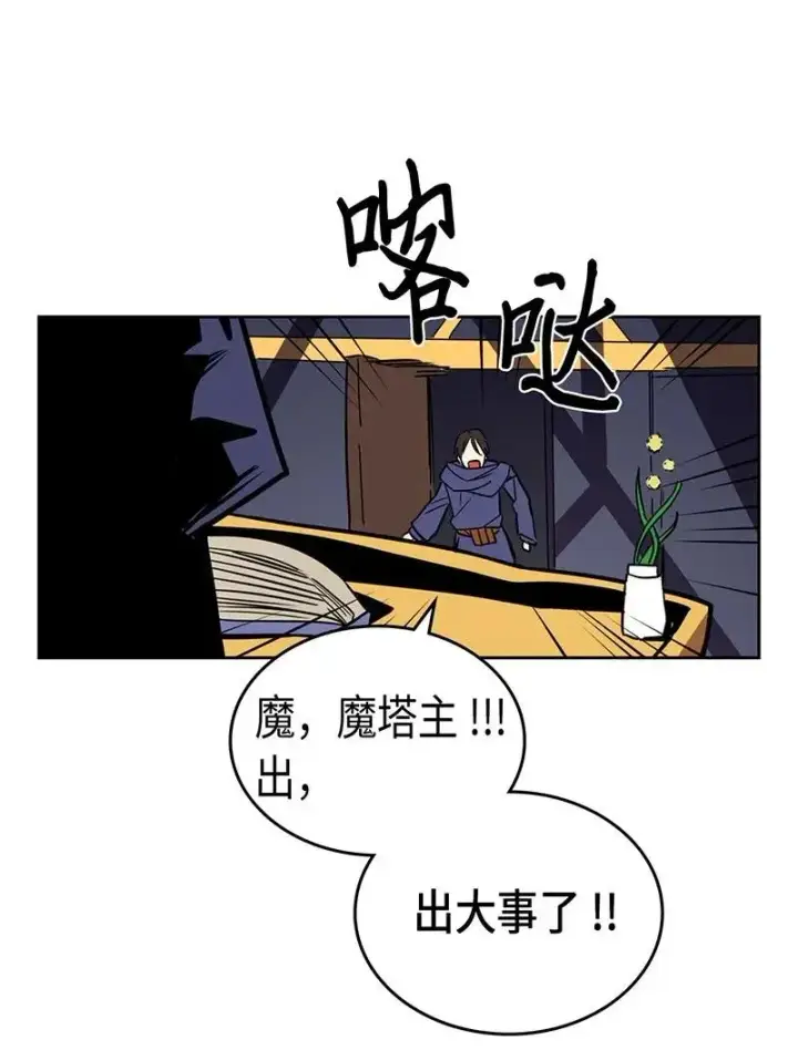 《归还者的魔法要特别》040 40图63