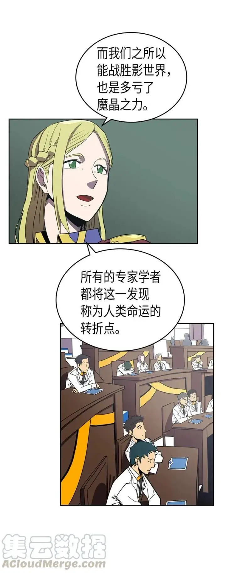 《归还者的魔法要特别》040 40图9