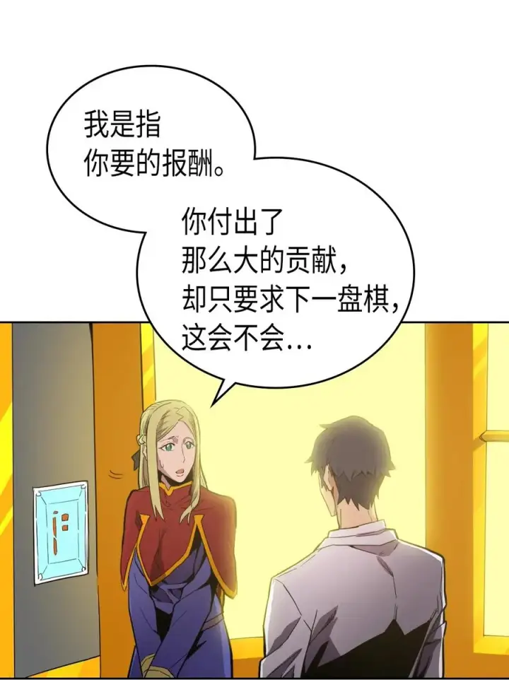 《归还者的魔法要特别》044 44图10