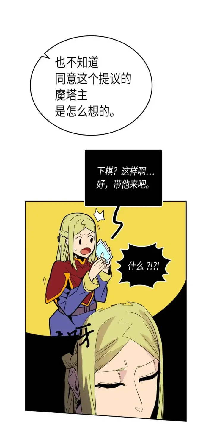 《归还者的魔法要特别》044 44图12