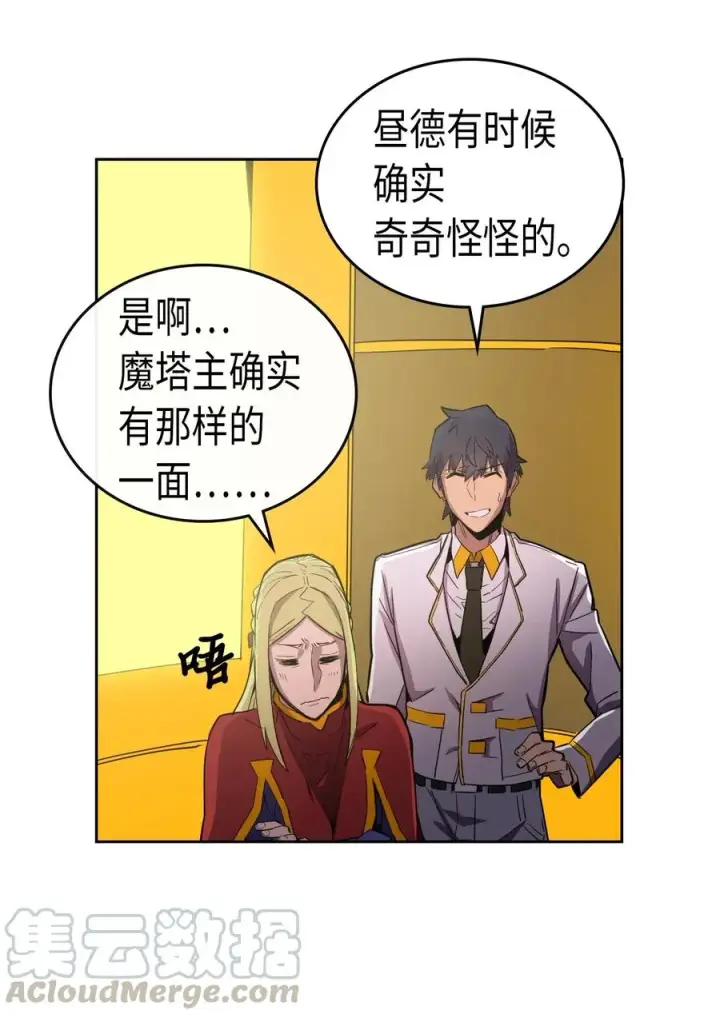 《归还者的魔法要特别》044 44图13