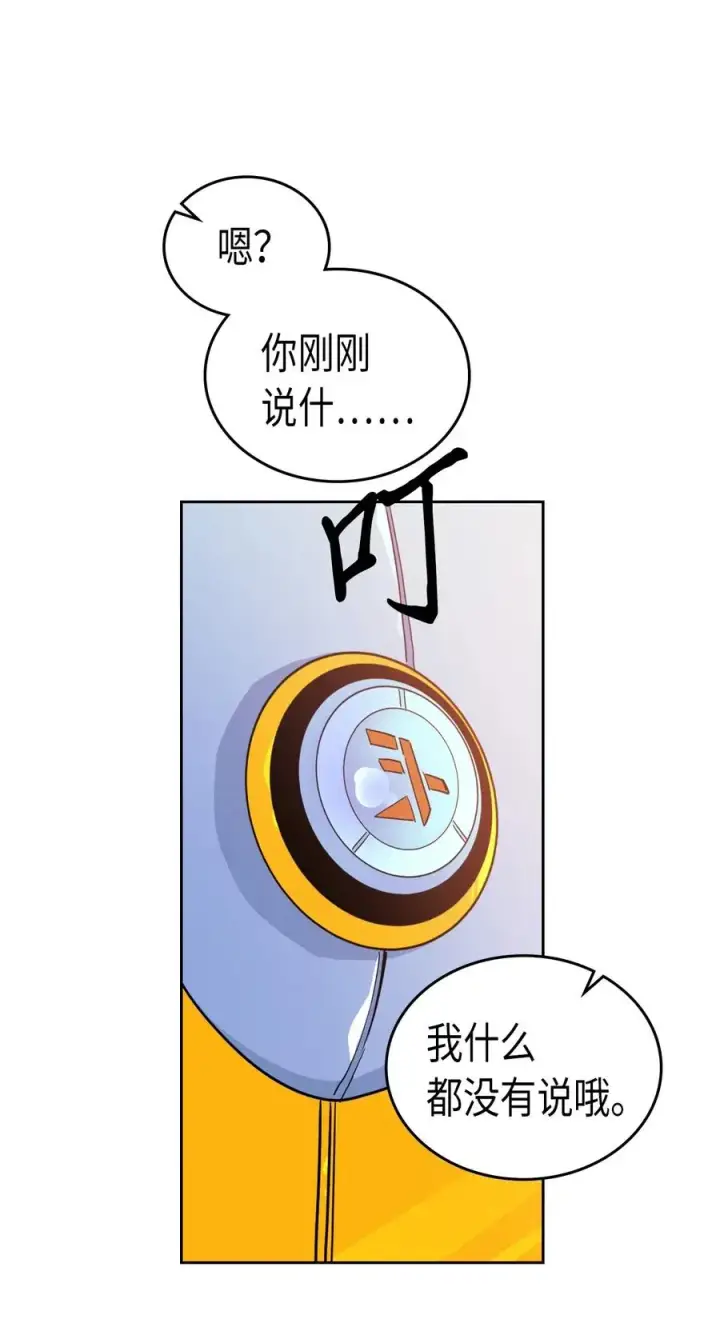 《归还者的魔法要特别》044 44图14