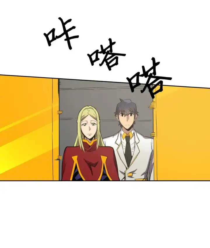 《归还者的魔法要特别》044 44图15
