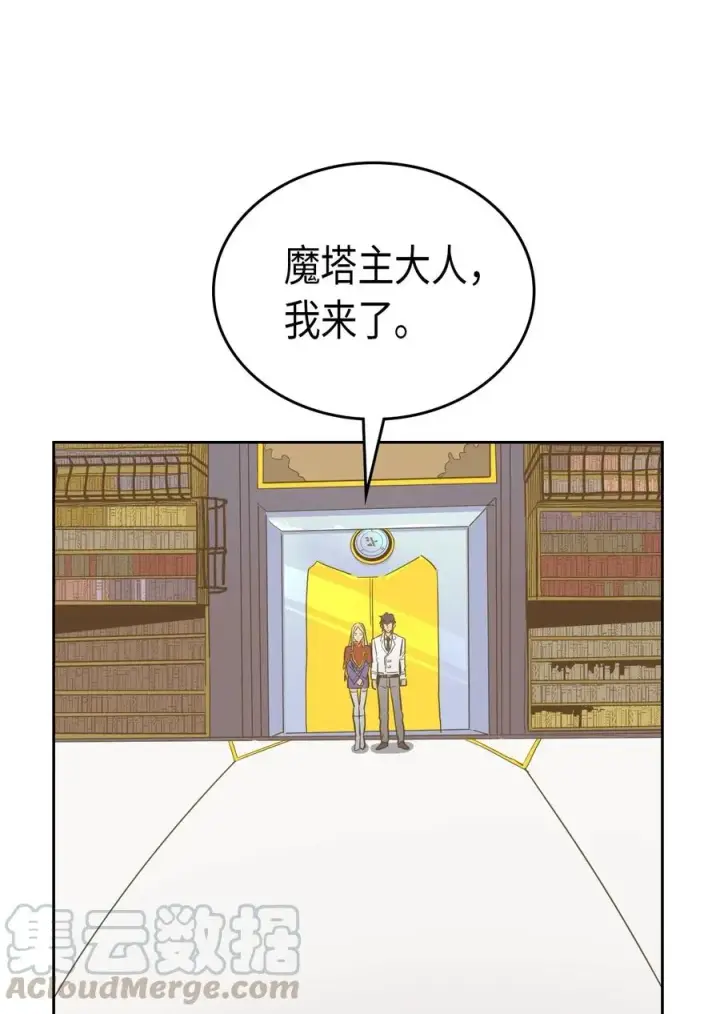 《归还者的魔法要特别》044 44图17