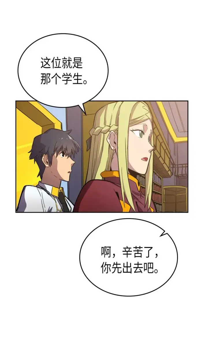 《归还者的魔法要特别》044 44图19